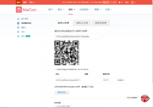 台湾でビットコインを買う方法 ブログ